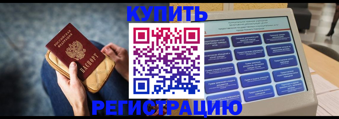 прописка поиск в Заводоуковске