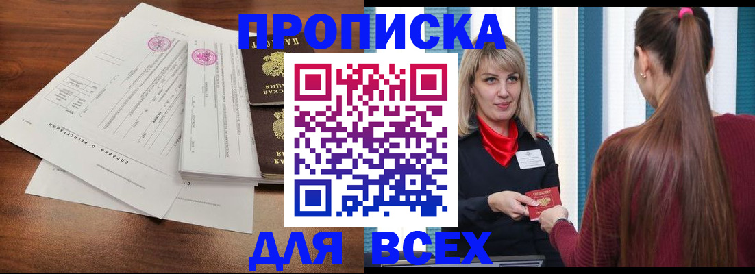 временная прописка в Заводоуковске
