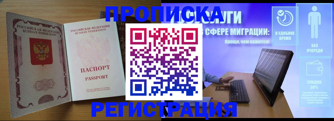 прописка для школы в Заводоуковске