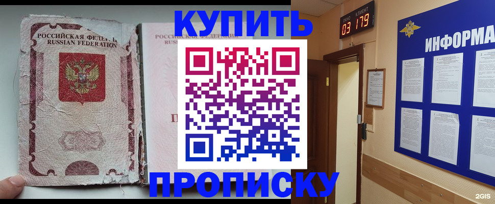 временная регистрация в Заводоуковске