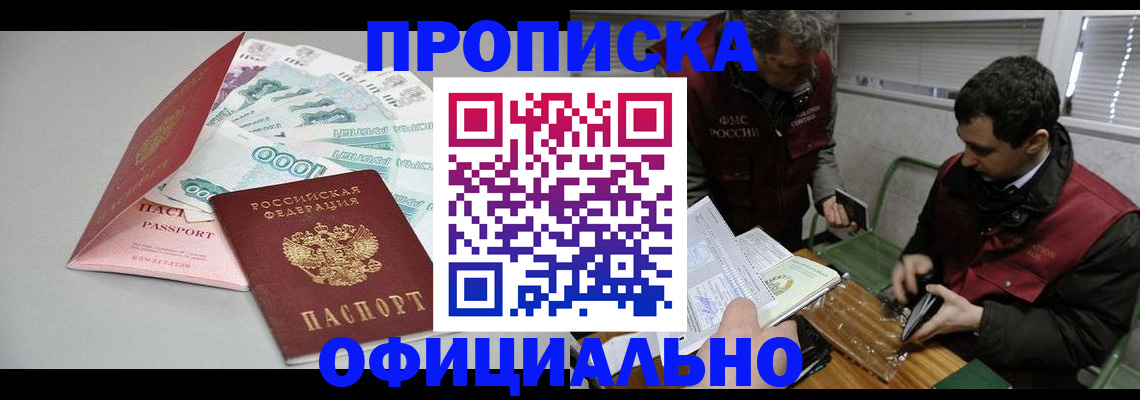 прописка для военкомата в Заводоуковске