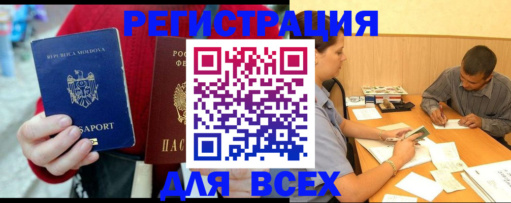 временная регистрация надежно в Заводоуковске