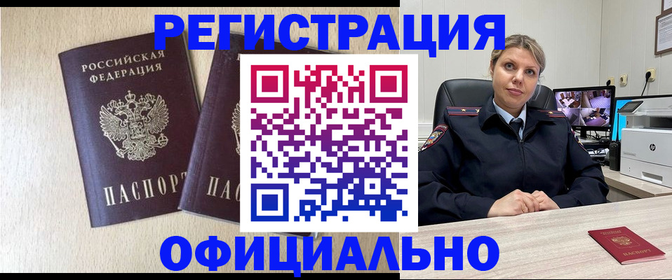 временная регистрация в квартире в Заводоуковске