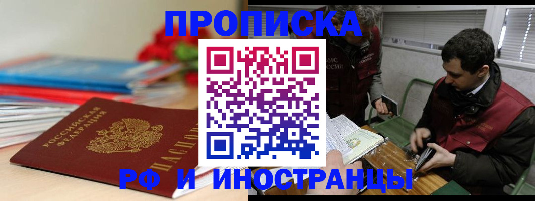 временная регистрация поиск в Заводоуковске