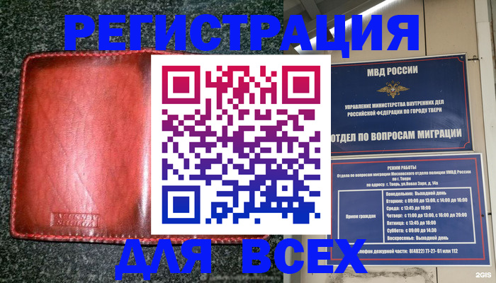 прописка для военкомата в Заводоуковске