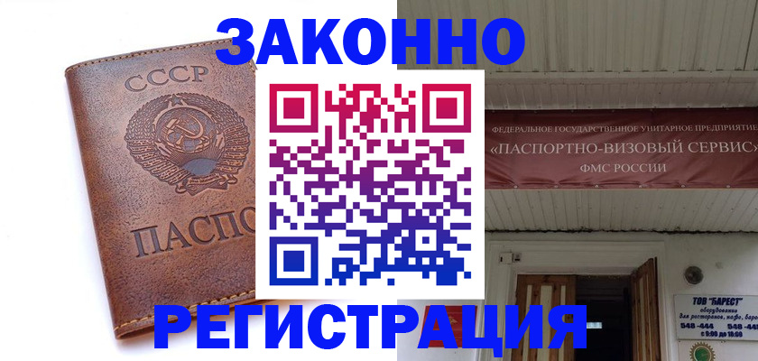 прописка в Заводоуковске
