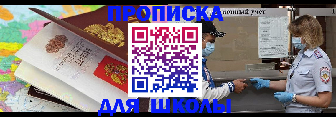 временная регистрация в квартире в Заводоуковске