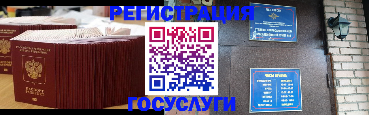 прописка для кредита в Заводоуковске